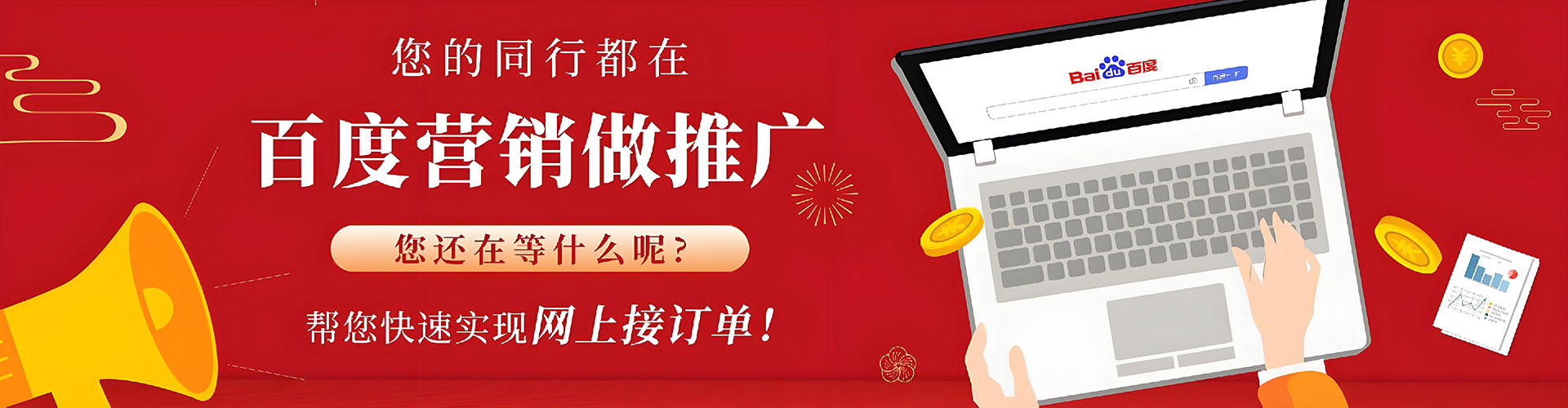 吕梁竞价代运营
